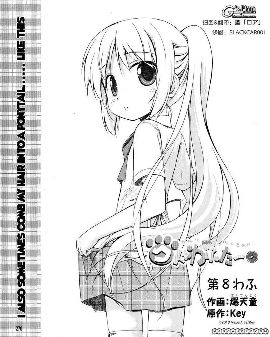 Kud Wafter Chapter 8 1